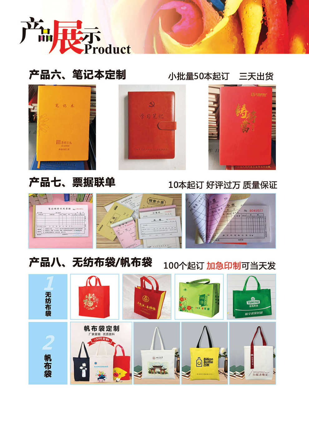 郑州兴拓印务有限公司画册转曲_页面_5.jpg